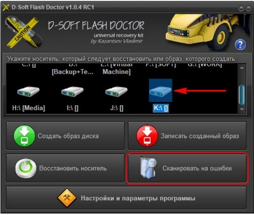 Как восстановить флешку, если она не читается, не открывается и не работает