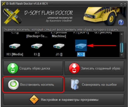 Как восстановить флешку, если она не читается, не открывается и не работает