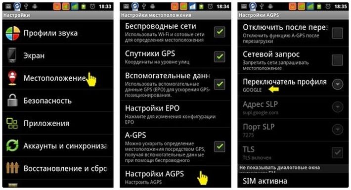 настройка модуля GPS