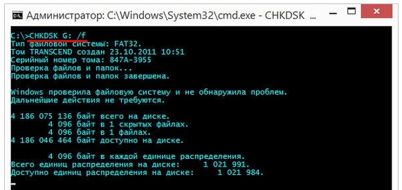 Как восстановить флешку, если она не читается, не открывается и не работает