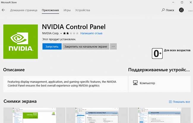 Как узнать точную модель видеокарты nvidia