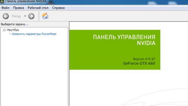 Nvidia как узнать какая у меня видеокарта