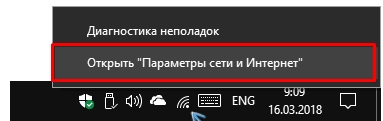 Открытым