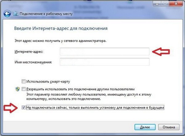 Интернет-адрес и название пункта назначения