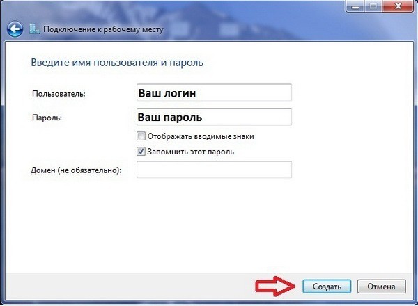 Пароль для входа