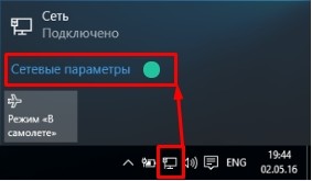 Параметры сети