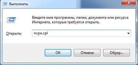 Запустите: ncpa.cpl