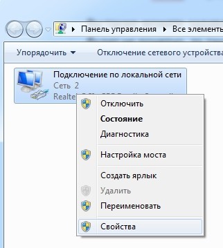 Свойства сетевой карты