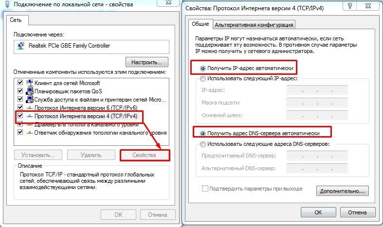 Настройка динамического DHCP-соединения