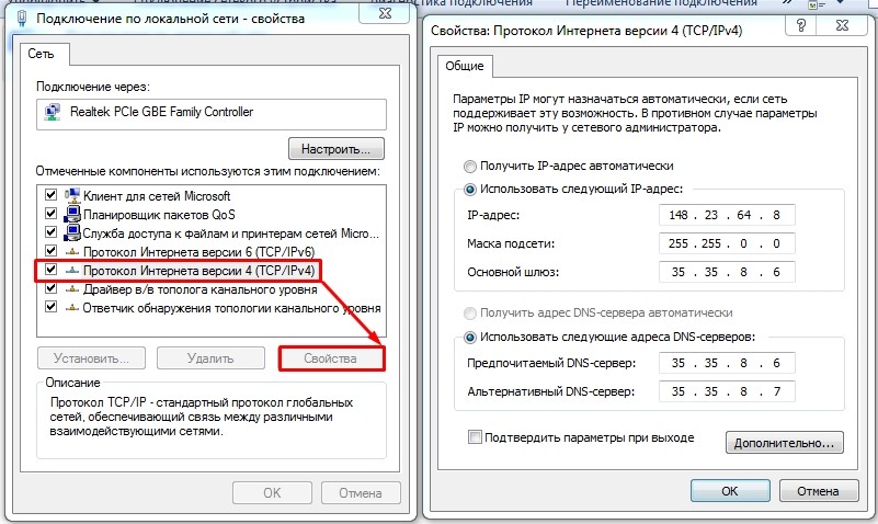 Статический IP, маска, шлюз и DNS от провайдера