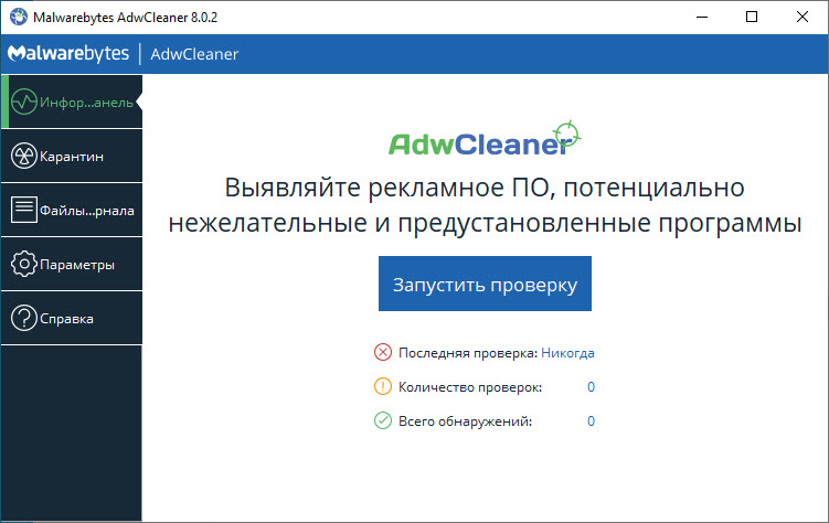 очиститель