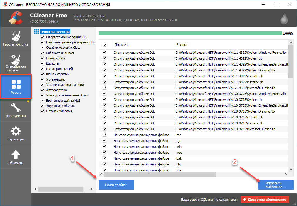 журнал ccleaner