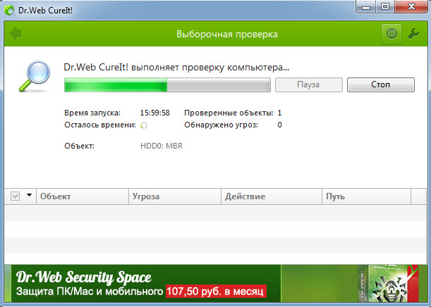 доктор веб cureit