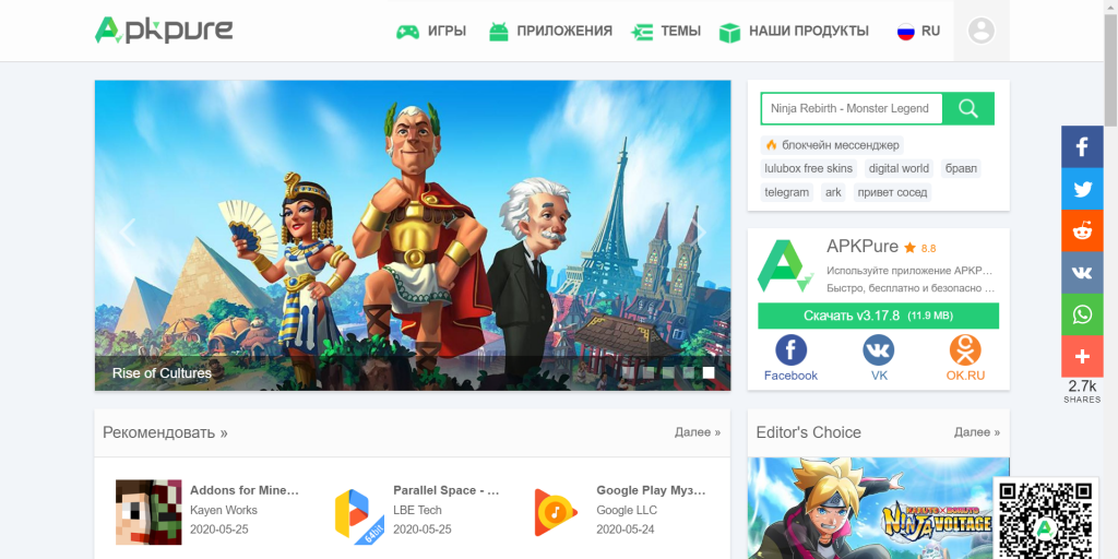 Где скачать приложения для Android: APKPure