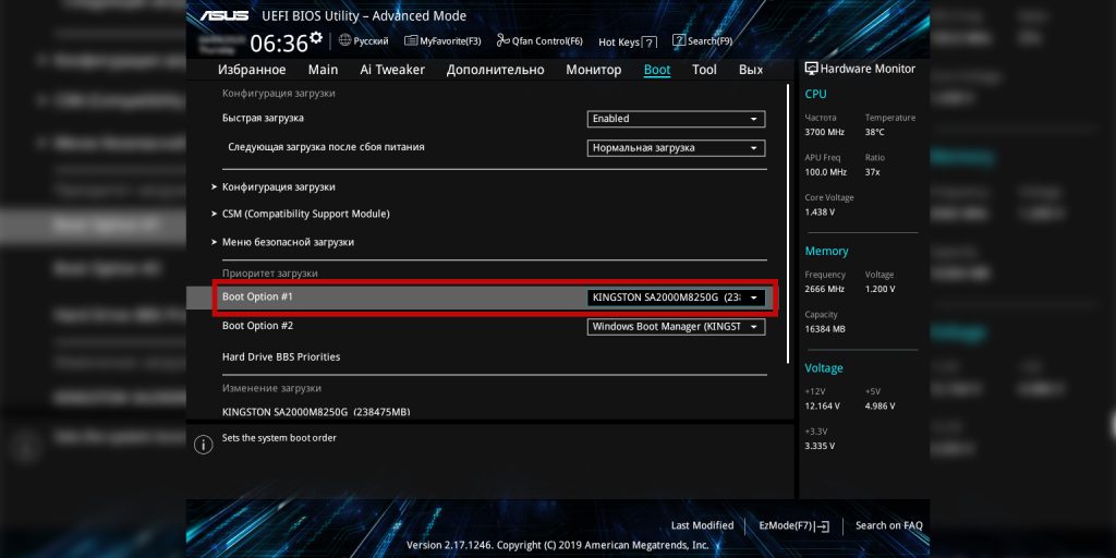 Windows не запускается: найдите раздел загрузки