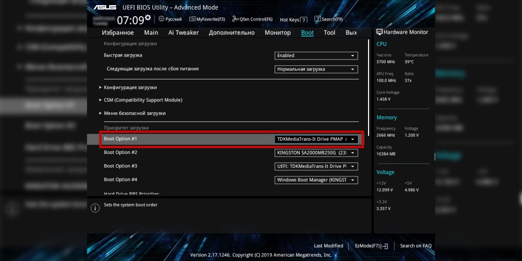 Windows не запускается: найдите раздел загрузки