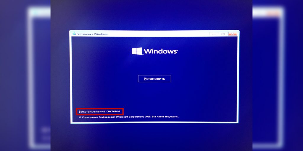 Windows не запускается: выберите «Восстановление системы»
