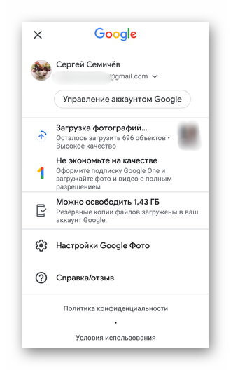 Данные для передачи фото