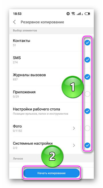 Выберите файлы для создания архива