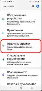 2 Сброс до заводских настроек