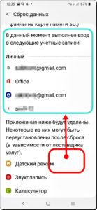 5 Сброс к заводским настройкам
