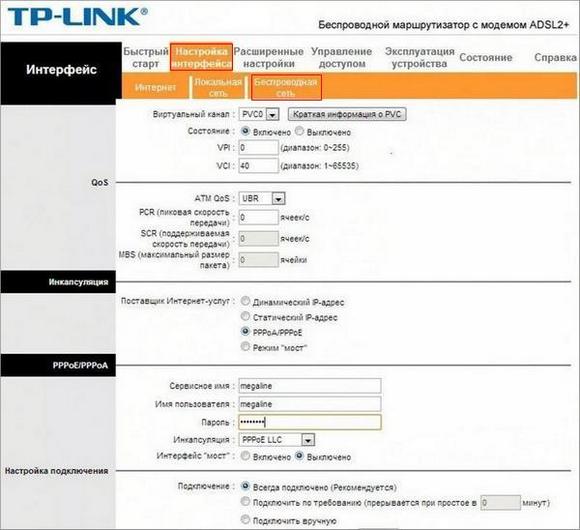 Настройка интерфейса