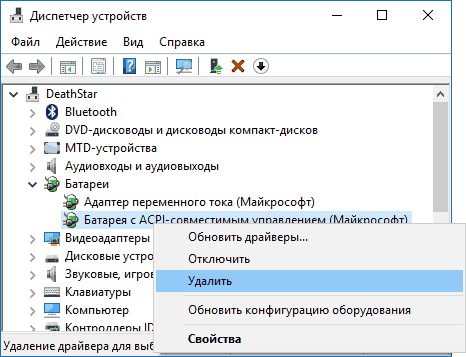 Почему не заряжается ноутбук: основные причины