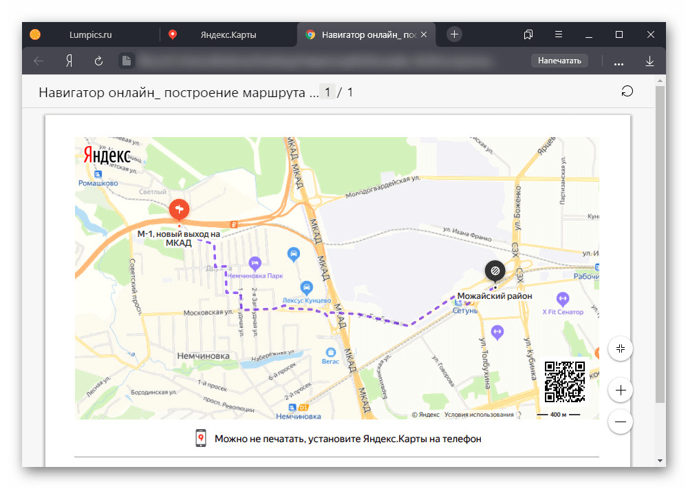 Пример карты, успешно сохраненной с маршрутом в формате PDF