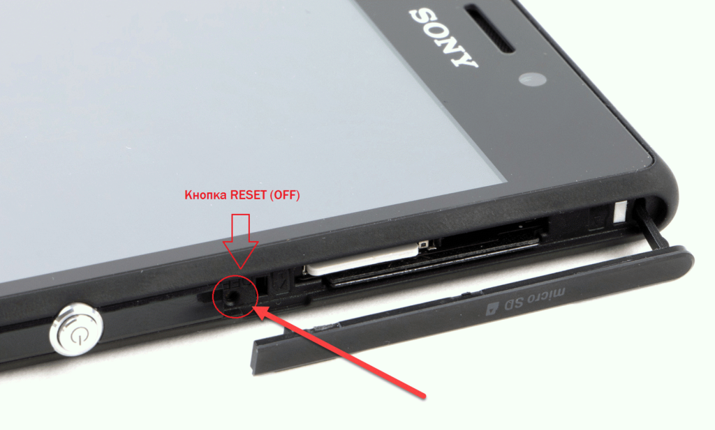 Кнопка сброса Sony