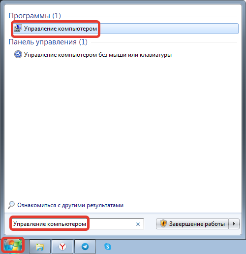 IT менеджмент
