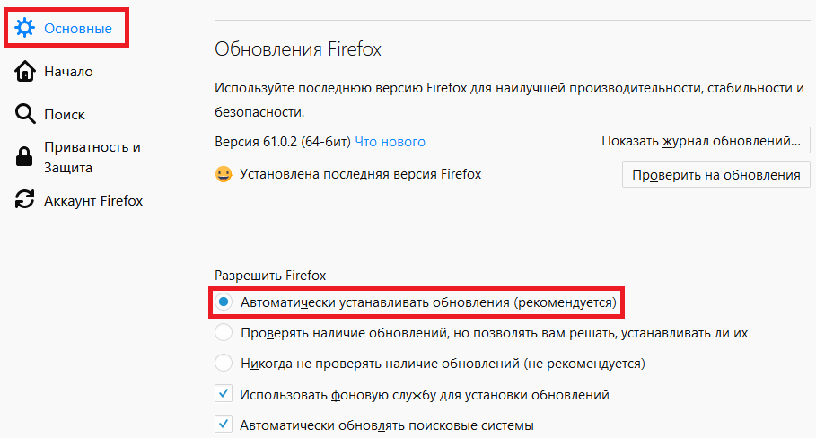 Как часто обновлять браузер на ПК с Windows