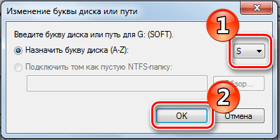 Изменить букву