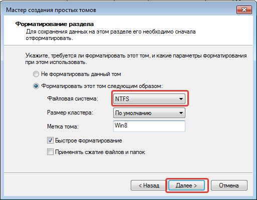 Выбор файловой системы
