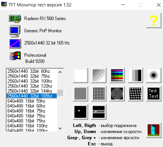 тестовый монитор tft 1.52 как использовать