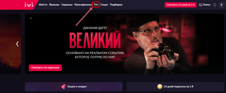 Как смотреть телевизор на телефоне Android