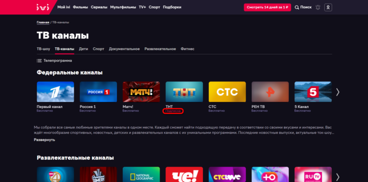Как смотреть телевизор на телефоне Android