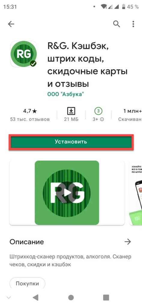 Валюта и фрахт установка android