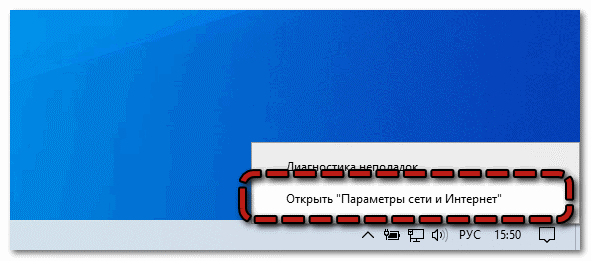 Зайдите в настройки сети