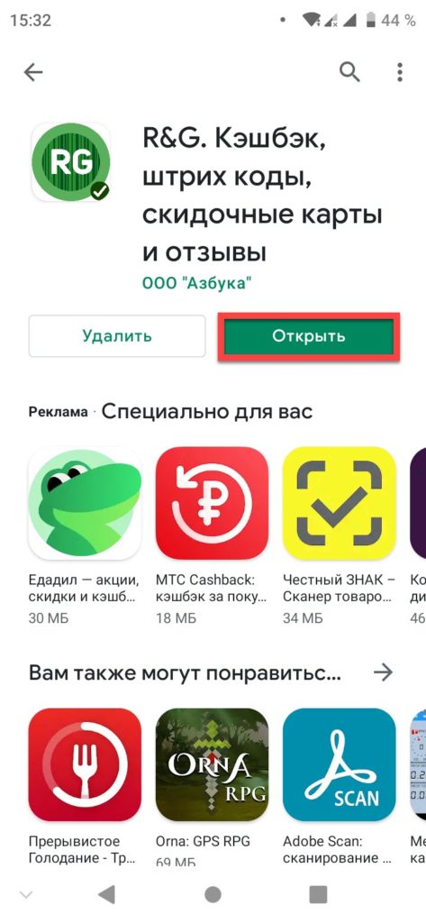 Откройте Android-валюту и фрахт