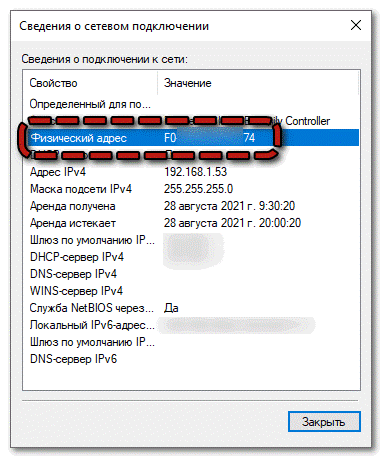 Адрес фис