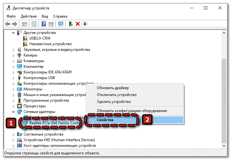 Перейти к свойствам