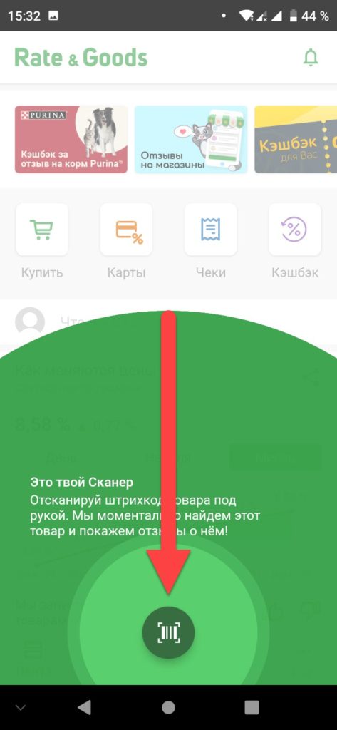 Валюта и груз, сканирование штрих-кодов Android