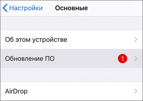 обновление браузера на iPhone