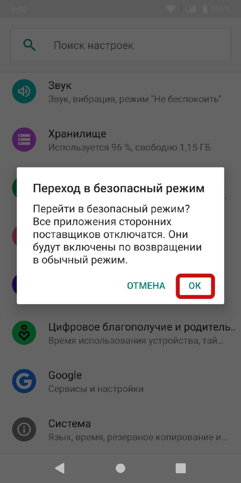 Компьютер не видит Android-устройство