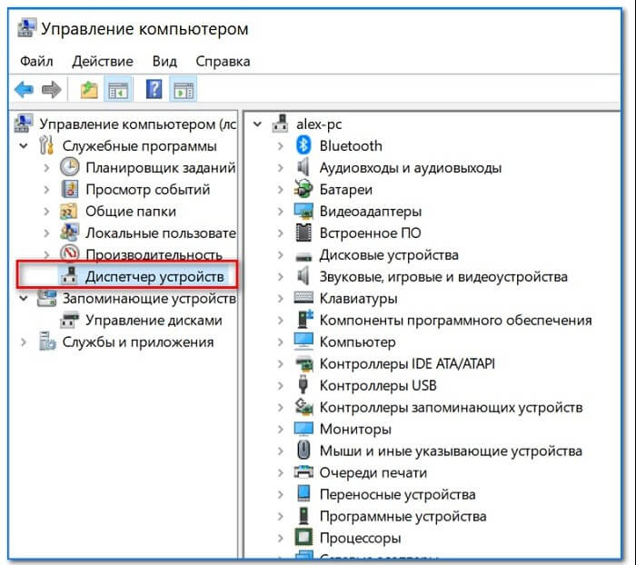 Жесткий диск не отображается на ПК