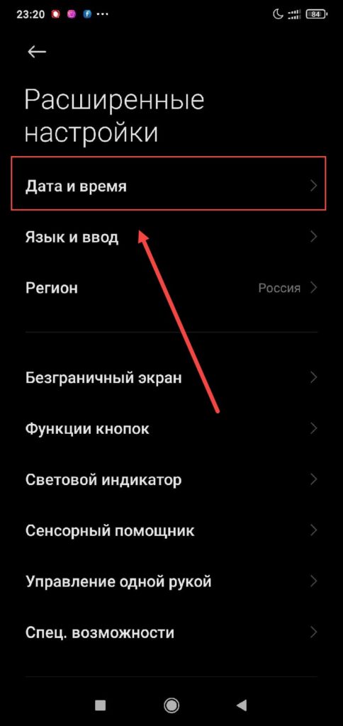 Дата и время на Android