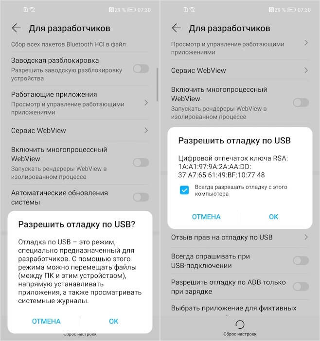 Отлаживать