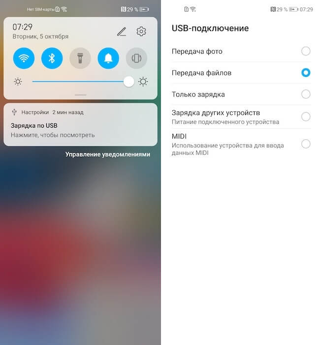 Обмен данными