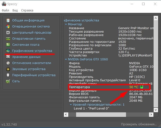 Данные от Speccy