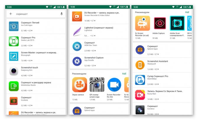 Приложение для создания скриншотов в Google Play Store для Android